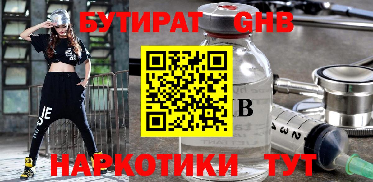 Бутират вода Владикавказ