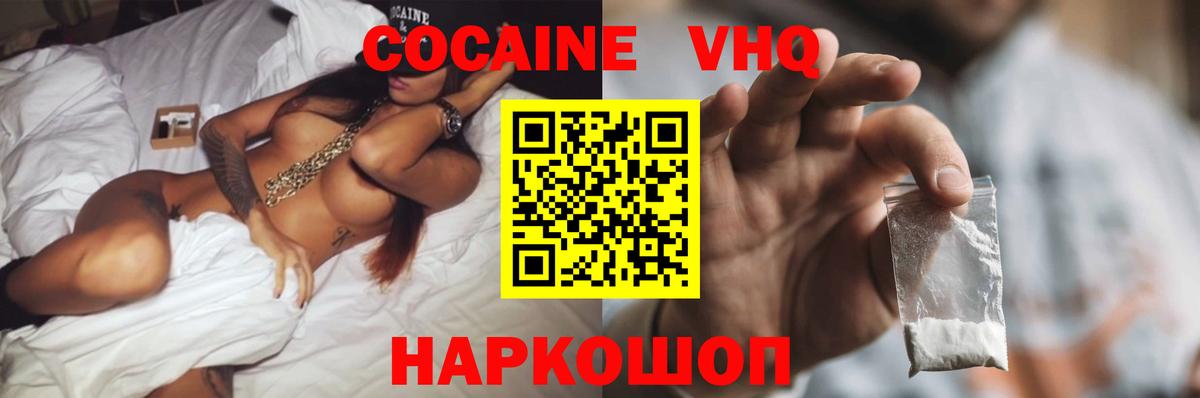 Владикавказ  хочу наркоту  Вход с VPN  Кокаин 99%  Cocaine FishScale 