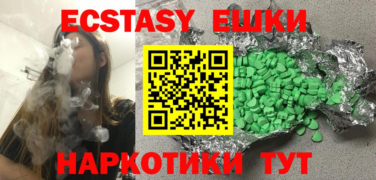 Владикавказ  где купить наркоту  Вход с VPN  Экстази 300 mg  ЭКСТАЗИ 