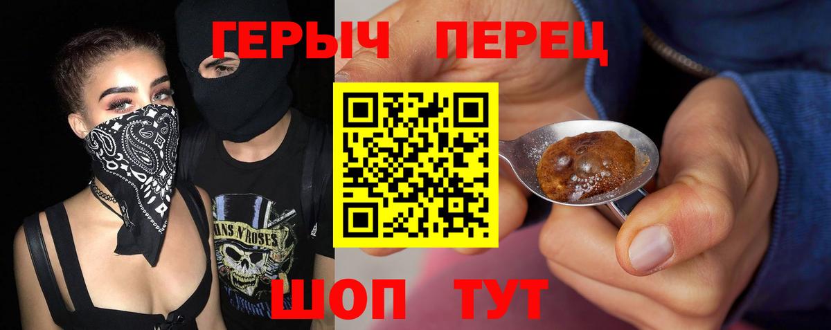 ГЕРОИН Heroin Владикавказ