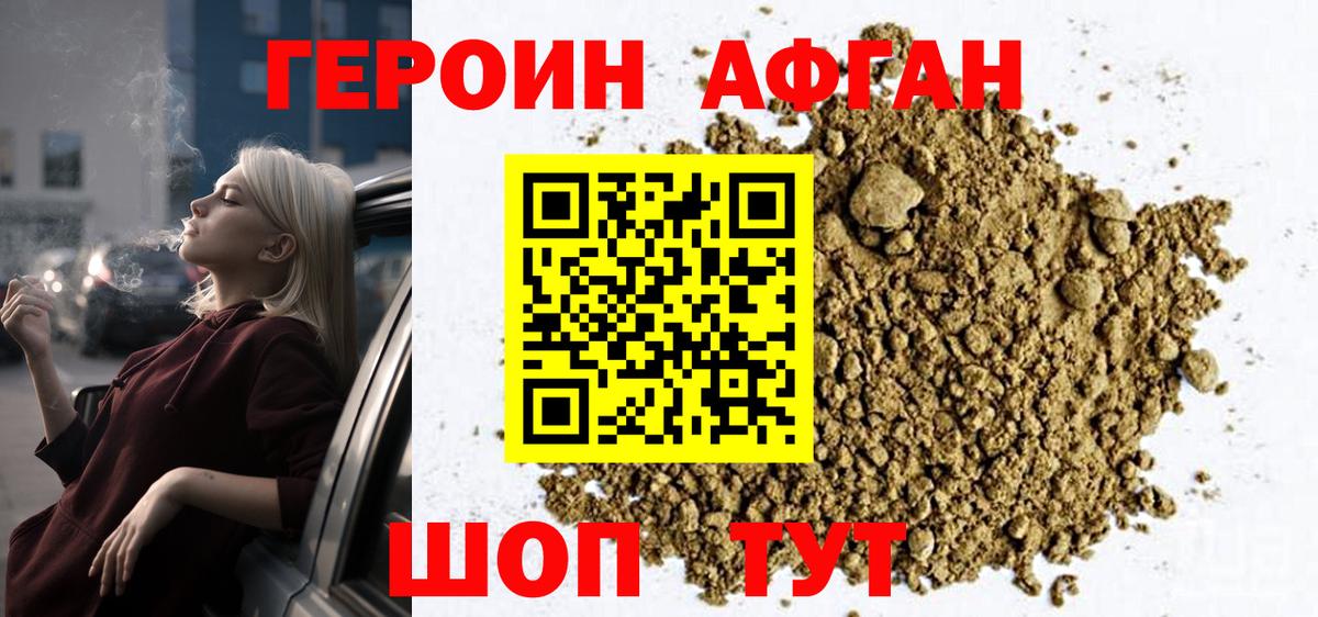 Владикавказ  Героин  Вход с VPN  ГЕРОИН VHQ 