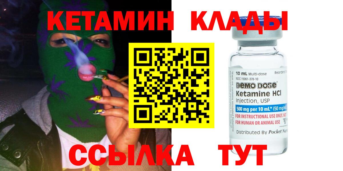 КЕТАМИН VHQ  Вход с VPN  Владикавказ  Кетамин ketamine 