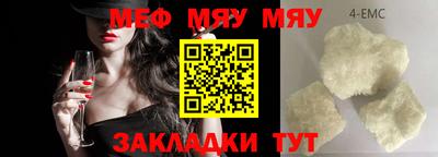 меф VHQ Ливны