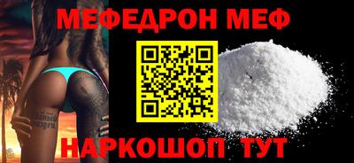 меф VHQ Ливны