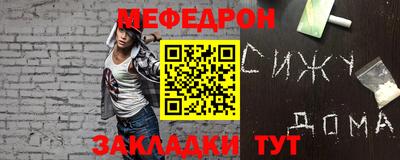 меф VHQ Ливны