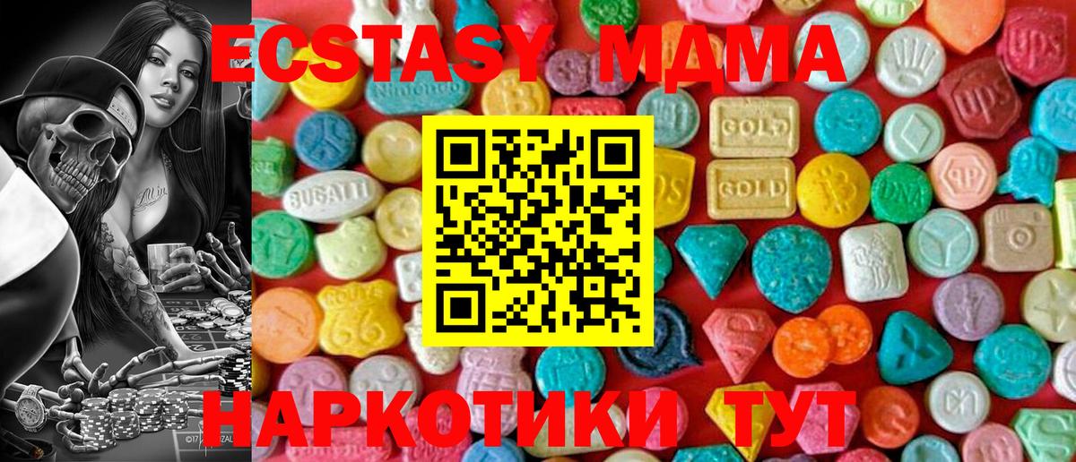MDMA crystal  МДМА crystal  Вход с VPN  Владикавказ 