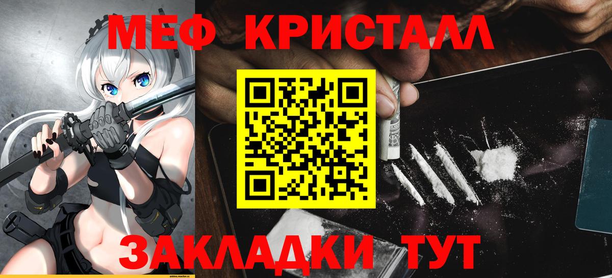 Меф мяу мяу кристаллы Владикавказ