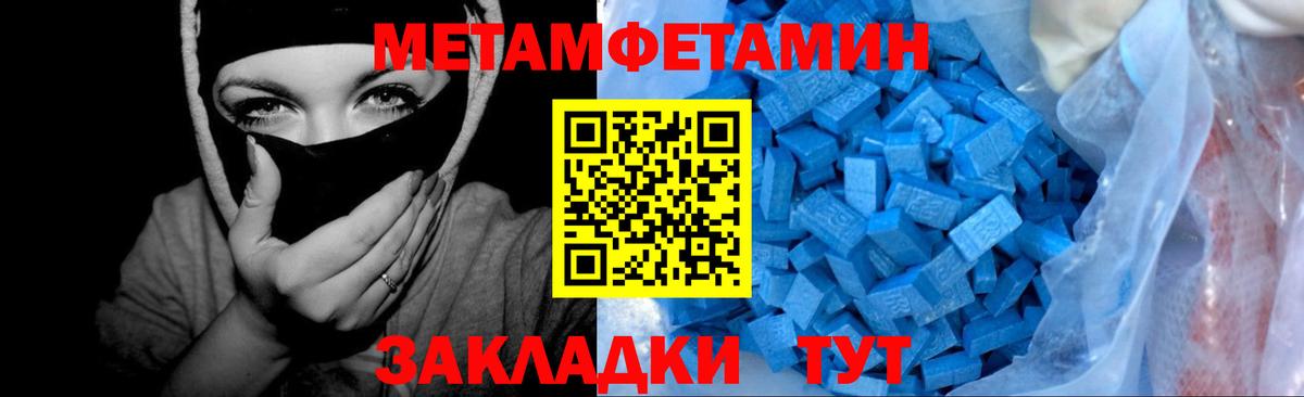 Первитин винт Владикавказ