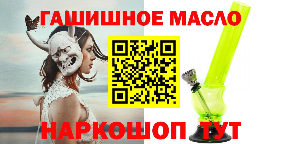 ТГК THC oil  Вход с VPN  Владикавказ 